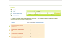 Desktop Screenshot of moszub.ru